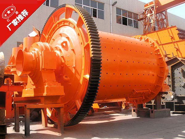 螢石礦球磨機(jī)