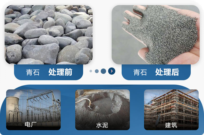 青石制砂前后對比機應(yīng)用領(lǐng)域