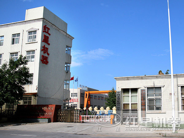 紅星機(jī)器廠家圖片