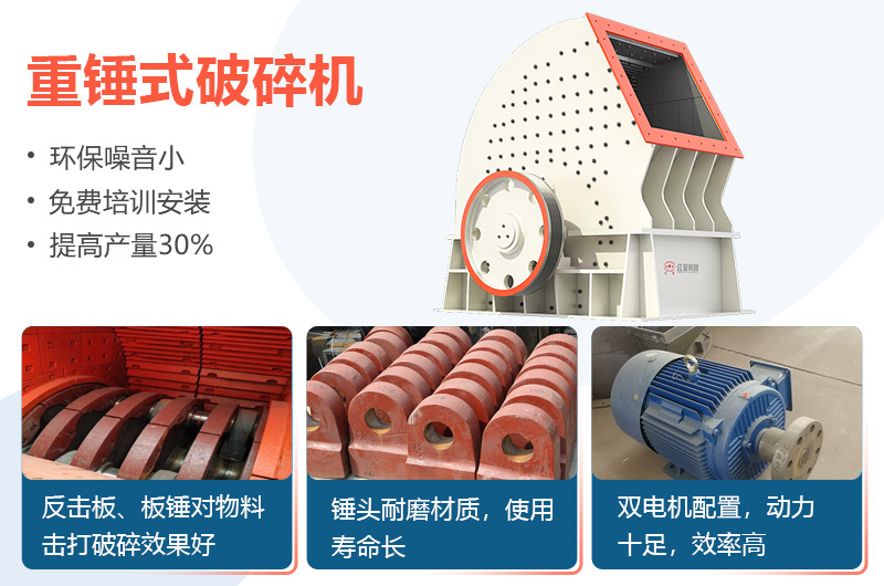 重錘式破碎機(jī)配件