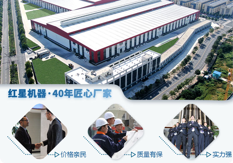 紅星磨礦設備廠區(qū)