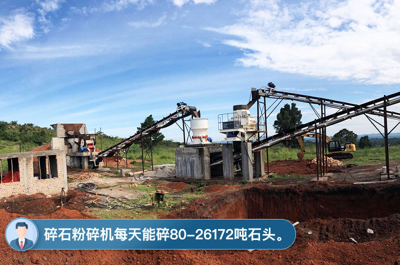 碎石粉碎機(jī)工作現(xiàn)場