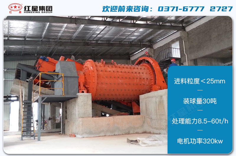 2445球磨機(jī)參數(shù)