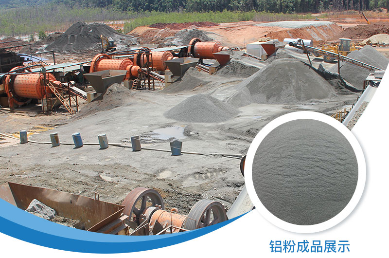 鋁粉處理現場圖片