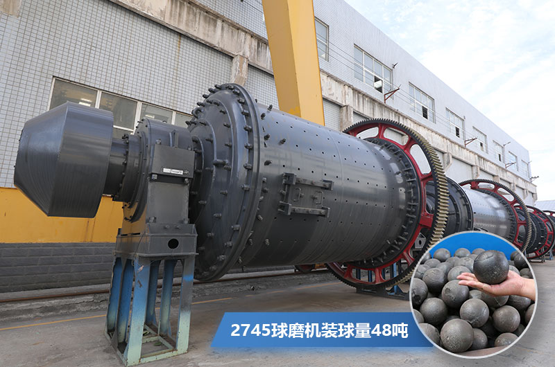 2745球磨機(jī)裝球量 2745球磨機(jī)裝球量
