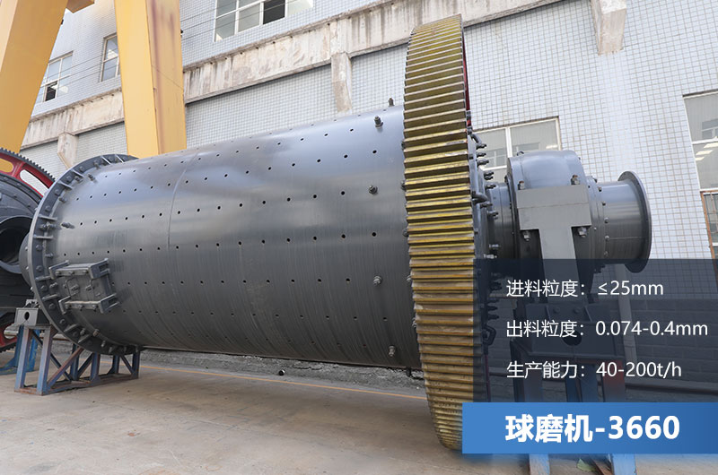 3660球磨機(jī)參數(shù)