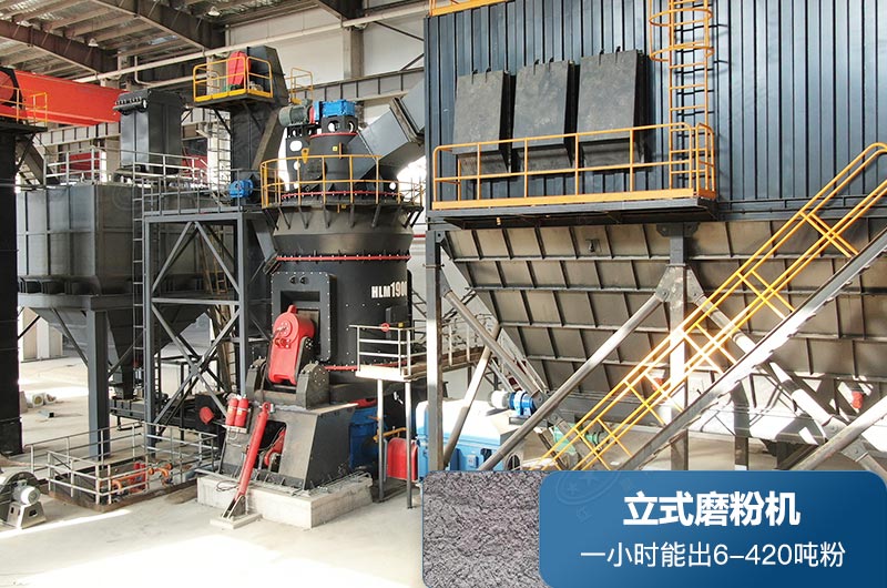 立式磨粉機產(chǎn)量