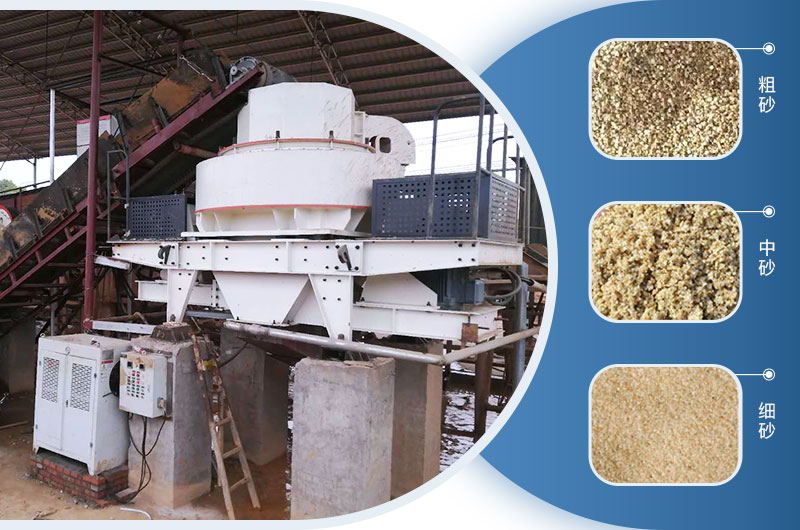 制砂機(jī)工作現(xiàn)場圖片