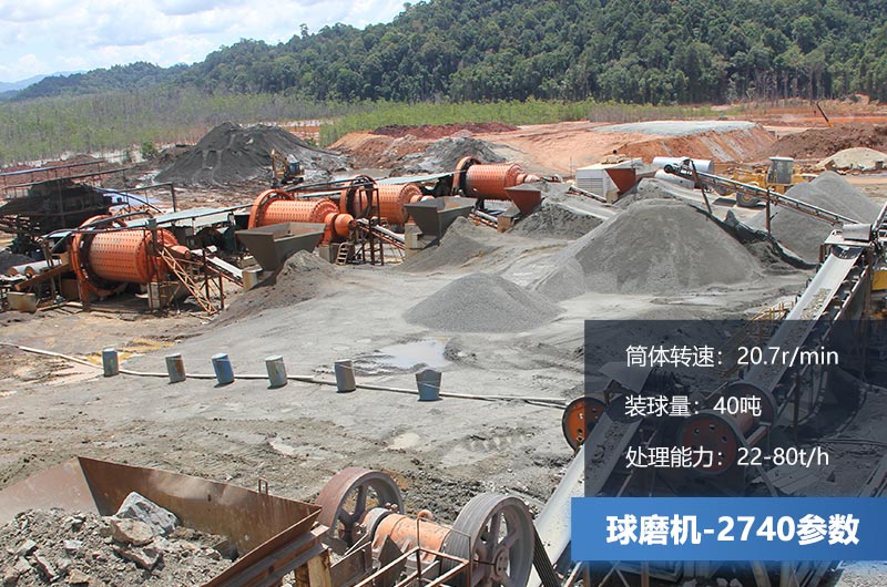 2740球磨機(jī)參數(shù)