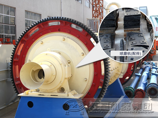 選礦專用球磨機（配件）