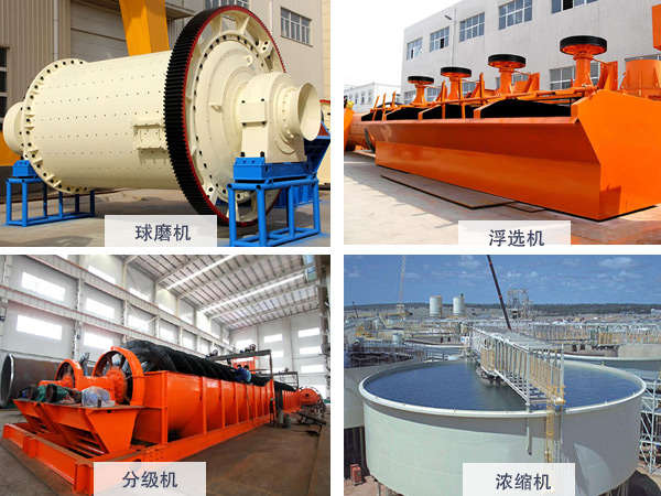 鉬礦全套選礦設(shè)備