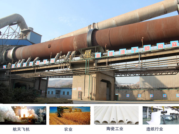 高嶺土煅燒窯土領(lǐng)域