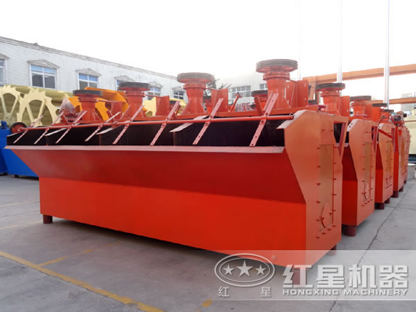 螢石浮選機(jī)