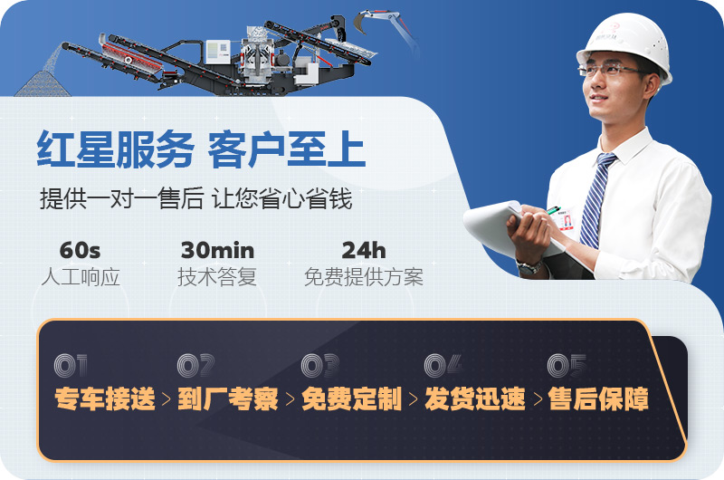 紅星廠家服務(wù)