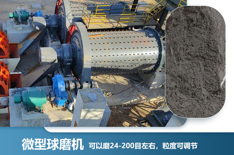 微型球磨機(jī)成品展示