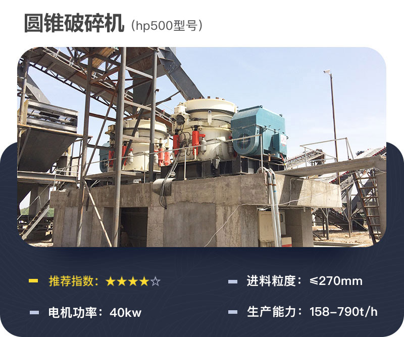 hp500破碎機(jī)技術(shù)參數(shù)