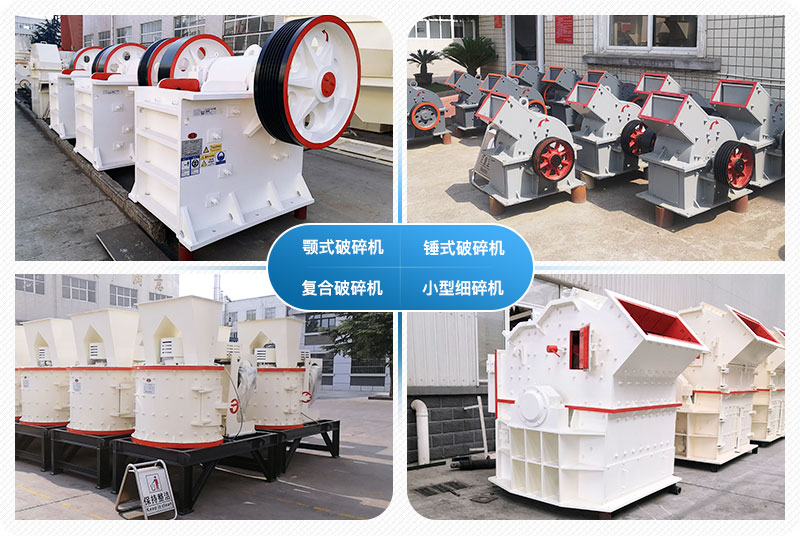 小型破石頭機(jī)械
