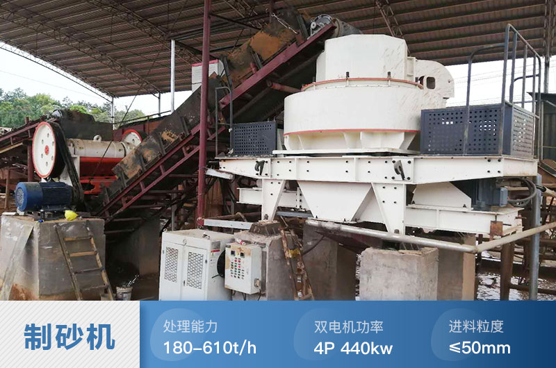 1145沖擊式制砂機(jī)參數(shù)