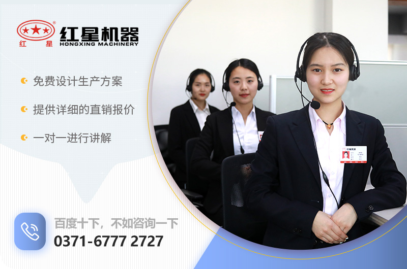 紅星粉碎機(jī)廠家服務(wù)