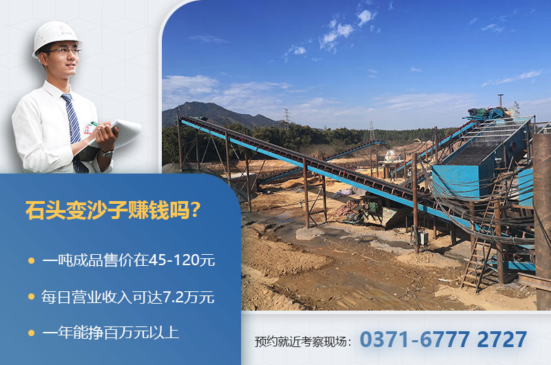 石頭變沙子利潤分析