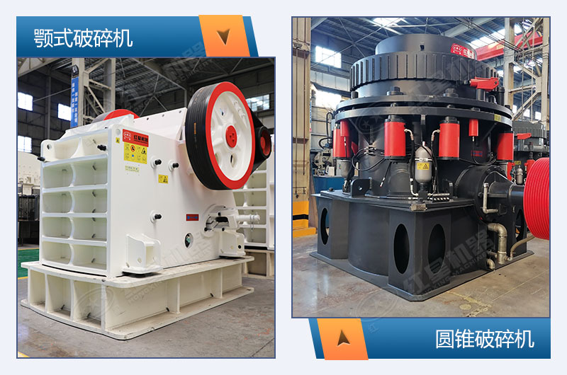 鐵礦破碎機(jī)設(shè)備圖片