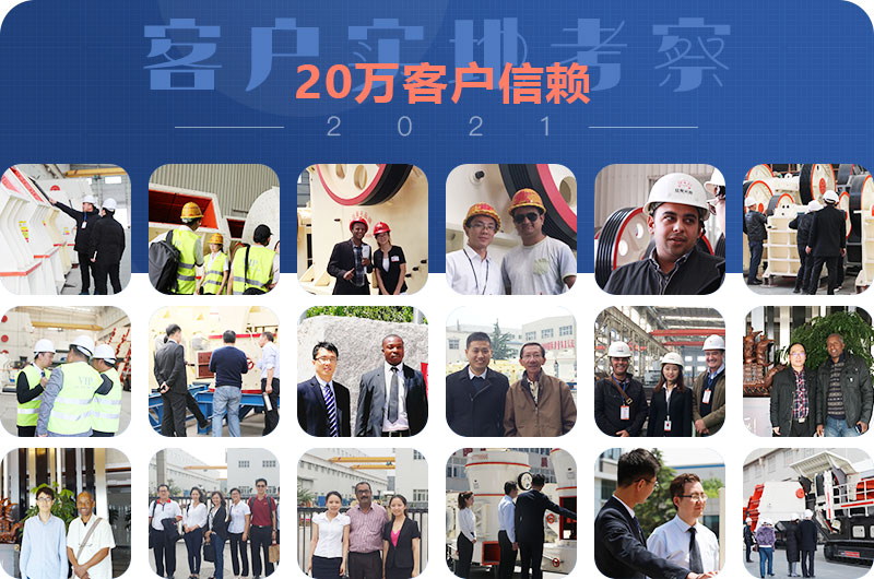 客戶實(shí)地考察