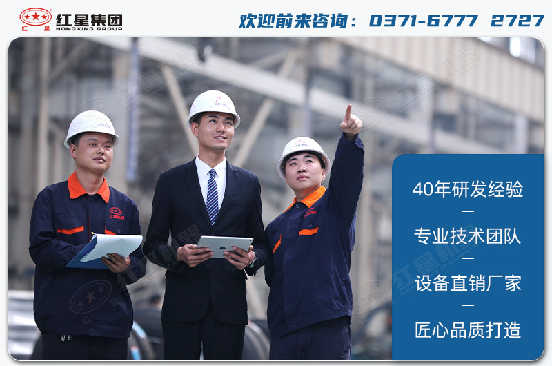 紅星廠家售后服務(wù)