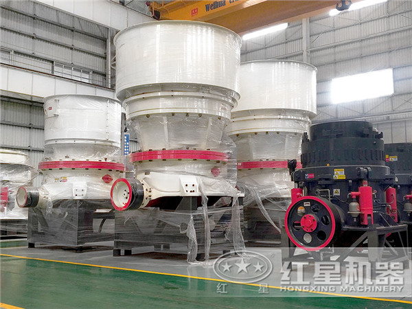 紅星單缸圓錐破碎機