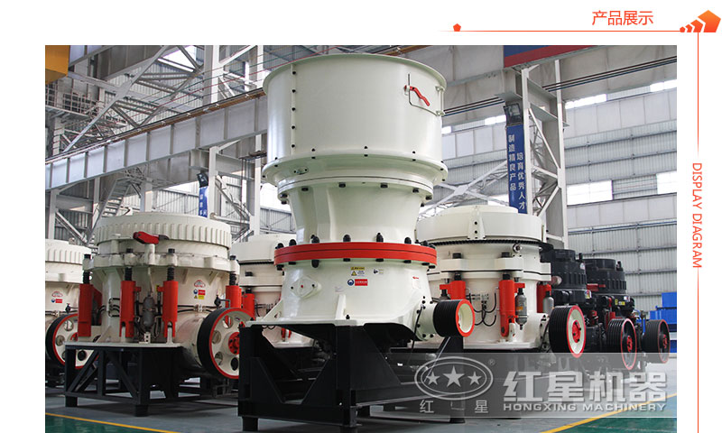 單缸圓錐破碎機(jī)圖片