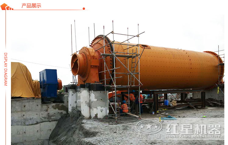 煤矸石球磨機(jī)安裝現(xiàn)場(chǎng)