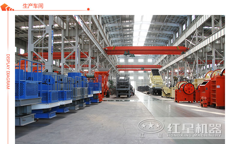 紅星機(jī)器生產(chǎn)車間