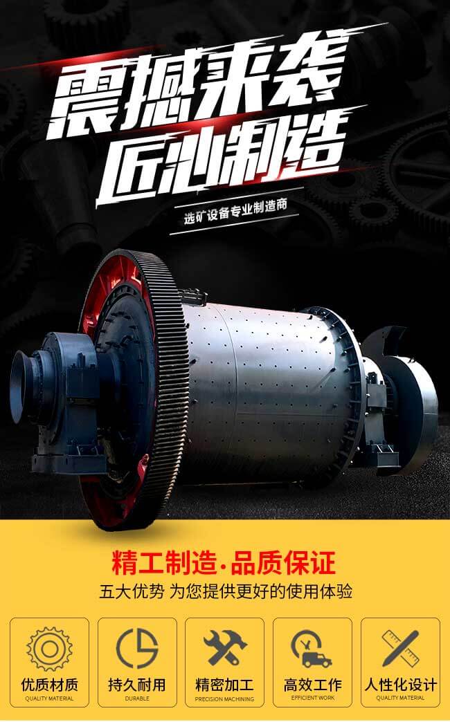 紅星球磨機(jī)優(yōu)勢圖 紅星球磨機(jī)優(yōu)勢圖