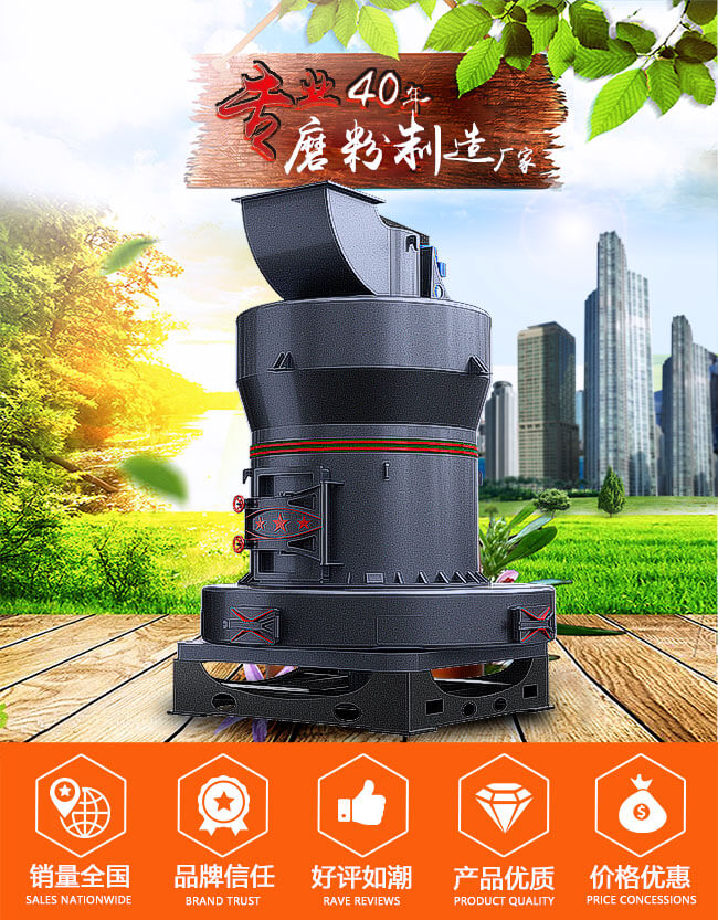 紅星機器磨粉機