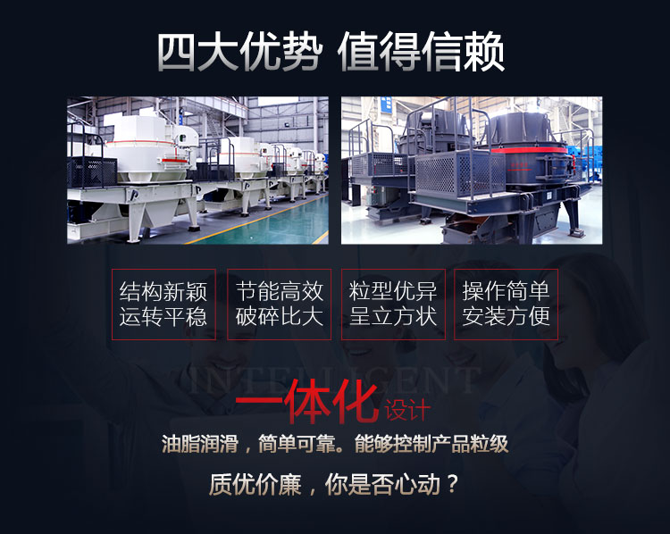 風(fēng)化砂制砂機(jī)優(yōu)勢(shì)圖