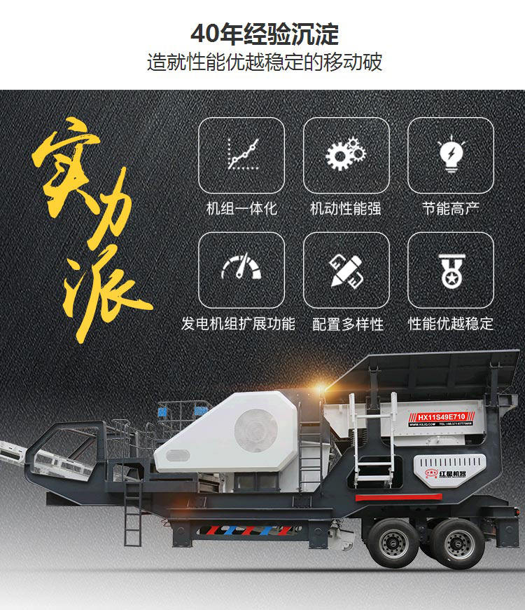 粗破輪胎系列移動破碎站優(yōu)勢圖