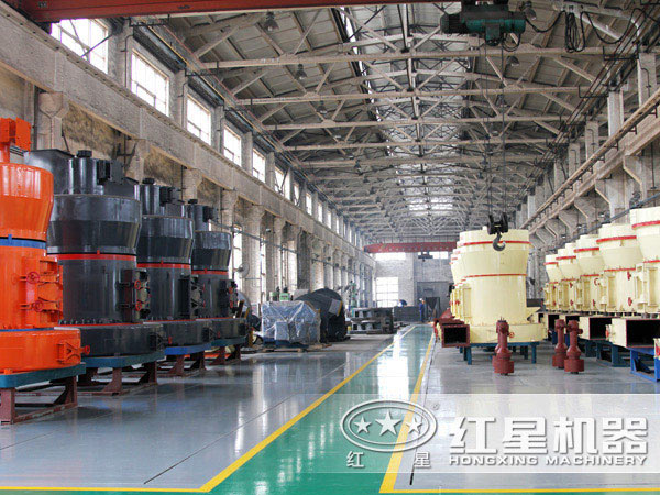 紅星機器高壓微粉磨生產(chǎn)車間 紅星機器高壓微粉磨生產(chǎn)車間