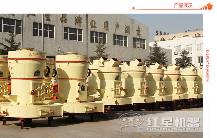 紅星機(jī)器磨石粉機(jī)廠家 紅星機(jī)器磨石粉機(jī)廠家