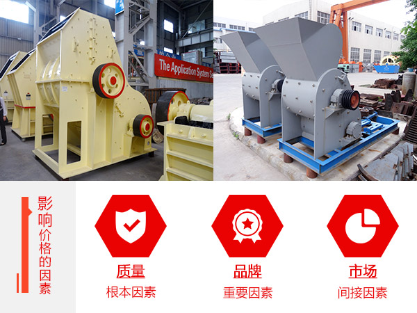 影響煤矸石破碎機(jī)價(jià)格的因素圖解