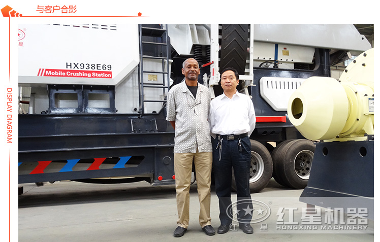 紅星機(jī)器移動(dòng)碎石機(jī)生產(chǎn)車間