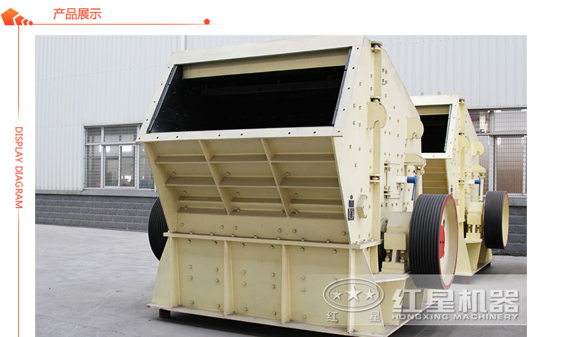 反擊式破碎機圖片