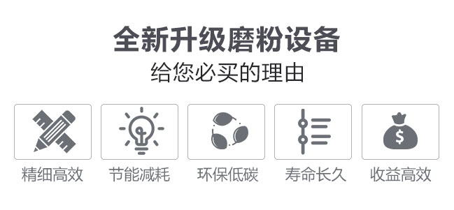 紅星機(jī)器硅石磨粉機(jī)優(yōu)勢(shì)展示