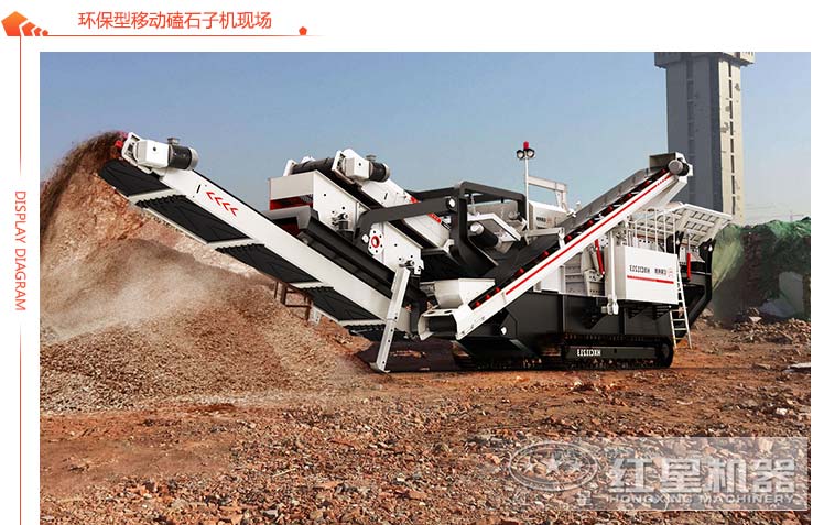 移動(dòng)破碎機(jī)展示 移動(dòng)破碎機(jī)展示