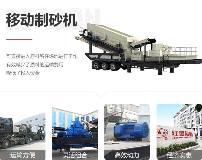 移動制砂機優(yōu)勢圖