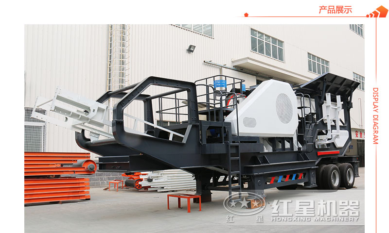 環(huán)保型紅星機器柴油機移動式山石碎石機 