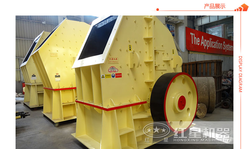 重錘式破碎機(jī)展示 重錘式破碎機(jī)展示