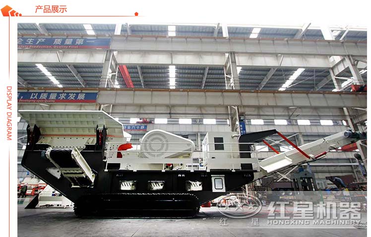 履帶式移動(dòng)粉碎機(jī)生產(chǎn)車間展示