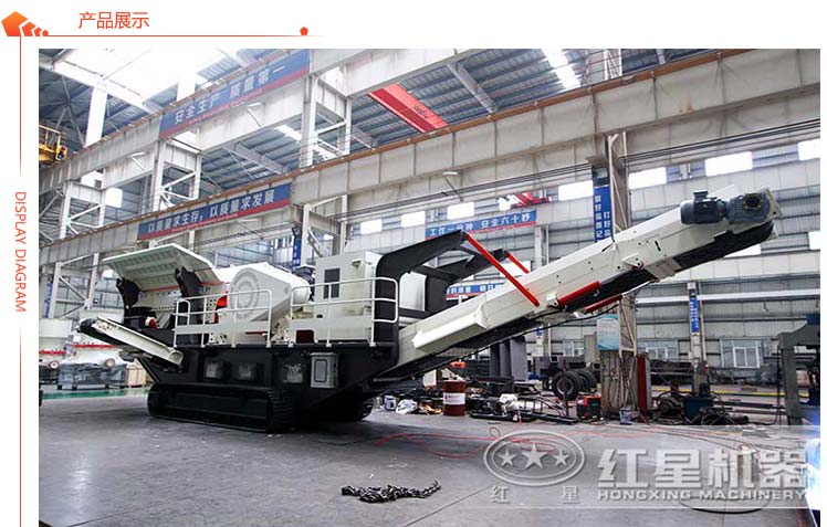 紅星機器柴油機移動式山石碎石機生產(chǎn)車間 