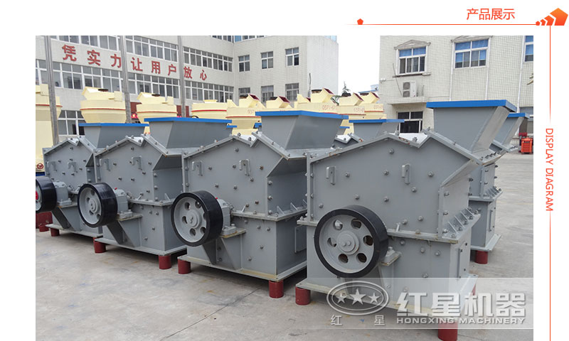 紅星機器細碎機廠家展示 紅星機器細碎機廠家展示