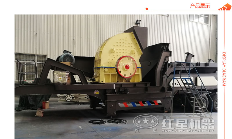 搭配錘破的輪胎式移動破碎機(jī)