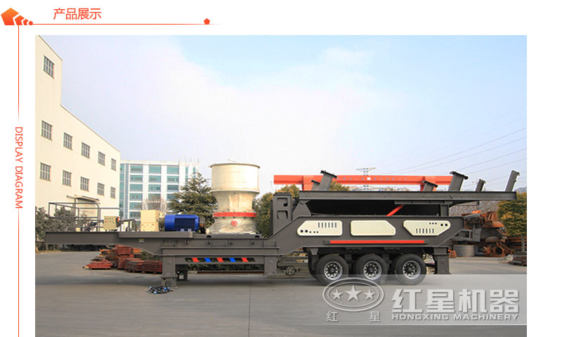 搭配圓錐的移動石頭破碎機(jī)